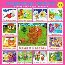 «Лучшие сказки для малышей», DVD (русская версия)