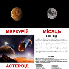 Большие украинские карточки с фактами «Космос», 20