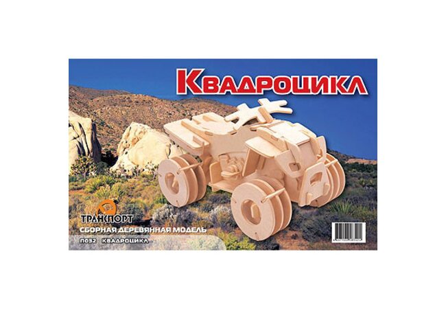 Квадроцикл