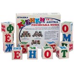 Кубики. Русский алфавит 12 кубиков