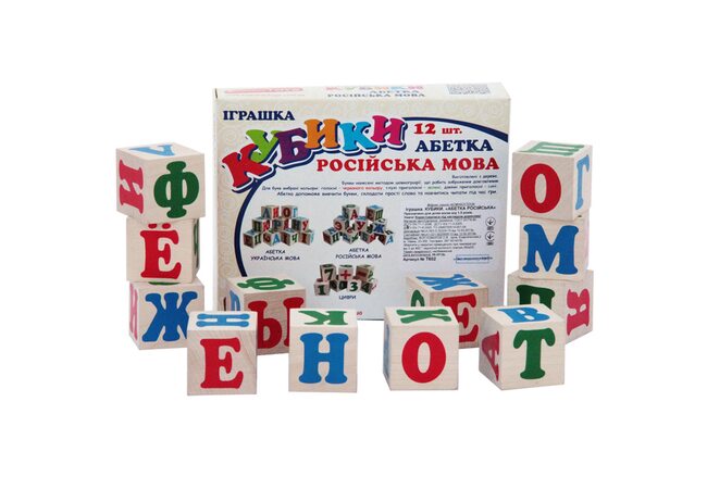 Кубики. Русский алфавит 12 кубиков