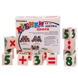 Кубики деревянные  цифры и знаки 12 шт.