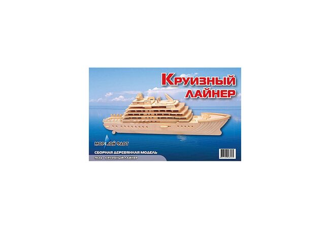 СДМ «Круизный лайнер»