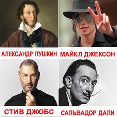 Русские карточки «Выдающиеся личности с фактами» (МИНИ), 40