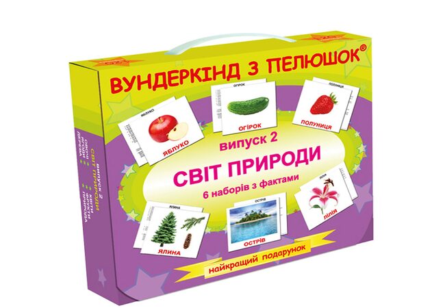 Подарочный набор «Мир природы» (укр.)