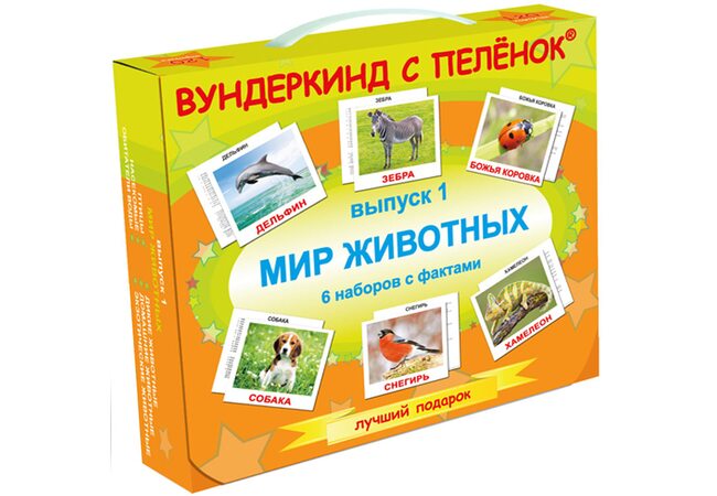 Подарунковий набір «У світі тварин» (рос. мова)