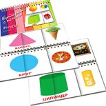 Книга-пазл «Фигуры»