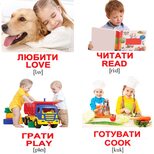 Мини-карточки украинско-английские «Глаголы», 40