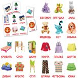 Мое первое лото, рус.