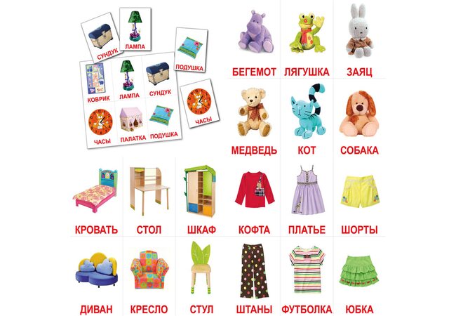 Мое первое лото, рус.