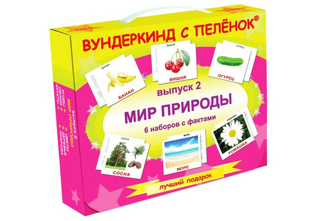 Подарунковий набір «Світ природи» (рос.мова)