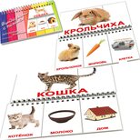 Книга-пазл «Домашние животные»