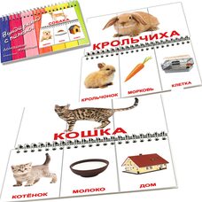 Книга-пазл «Домашні тварини»