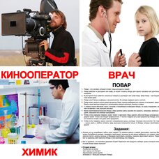 Большие русские карточки с фактами «Профессии», 20