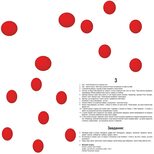 Большие украинские карточки с фактами «Счет», 20