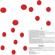 Большие украинские карточки с фактами «Счет», 20