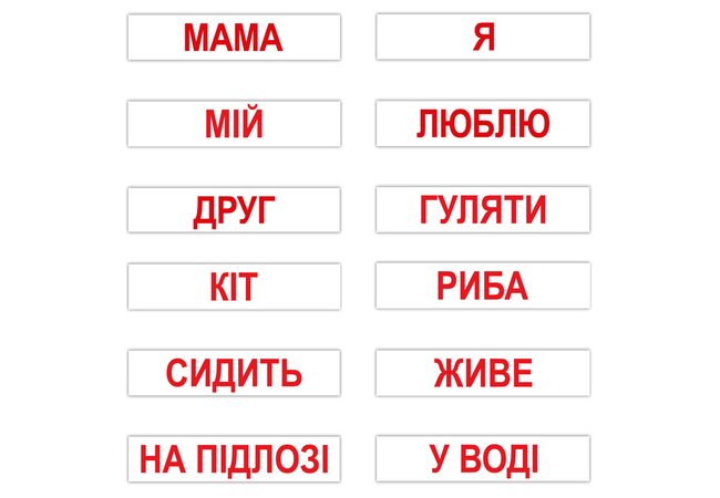 Великі українські картки «Читання за Доманом», 120