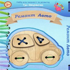 Шнуровка «Авто»