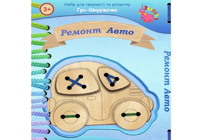 Шнуровка «Авто»