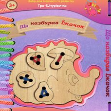 Шнуровка «Веселый Ёжик», 5 дет.