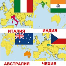 Русские карточки «Страны-Флаги-Столицы» (МИНИ), 40