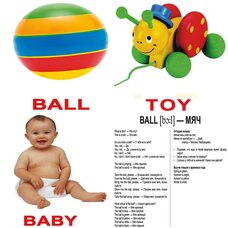 Карточки «Первые английские слова», 20 карт (большие)