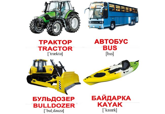 Мини-карточки «Транспорт/Transport», 40