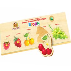 Рамка-вкладыш Ягоды