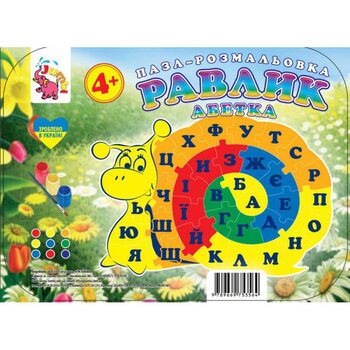 Раскраска-пазл «Улитка» (укр. алфавит)