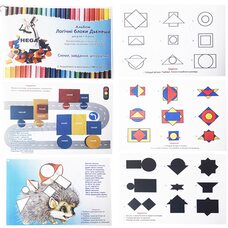 Альбом для работы с логическими блоками Дьенеша, ТМ «HEGA»