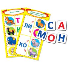 Набор магнитов «Алфавит» (рус.), 48 карточек