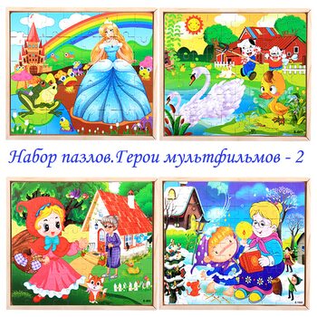 Набор пазлов. Герои мультфильмов - 2