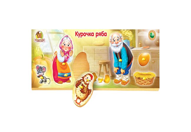 Вкладыши «Курочка Ряба» (для малышей)