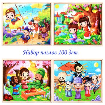 Набор пазлов 100 дет., 4 шт.