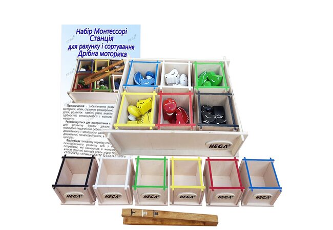 Набір за методикою Монтессорі «Станція №1» (рахунок-сортування)