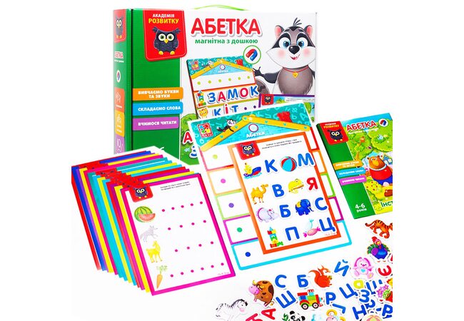 Академия развития. Абетка на магнитах с доской (укр).