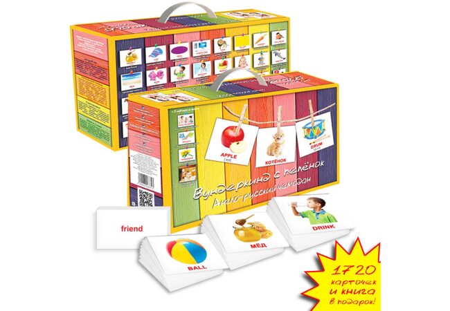 Подарочный набор «Англо-русский чемодан»