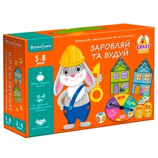 Бизнес-игра «Зарабатывай и строй», укр.