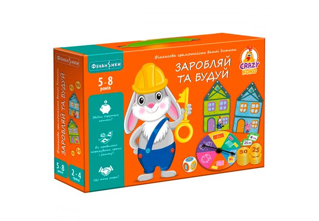 Бизнес-игра «Зарабатывай и строй», укр.