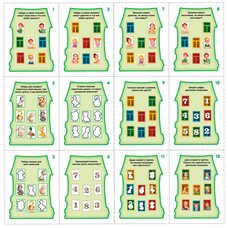 Развивающая игра «Домик с заданиями»