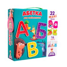 Алфавит для самых маленьких, укр.