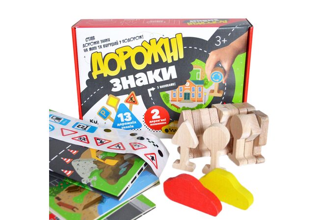 Развивающая игра «Дорожные знаки»