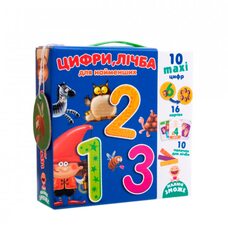 Цифры, счет для самых маленьких