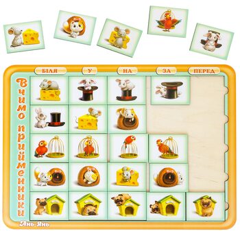 Развивающая игра «Учим предлоги» (укр)