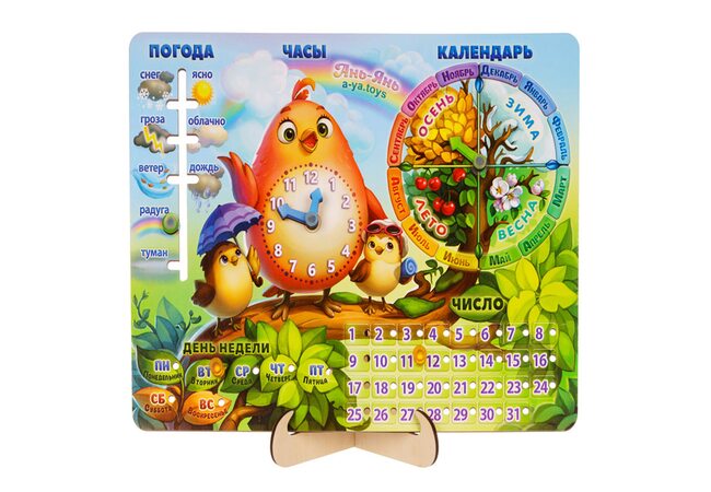 Календарь (рус.яз.)