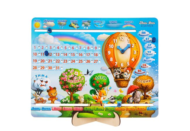 Познавательный календарь (рус)