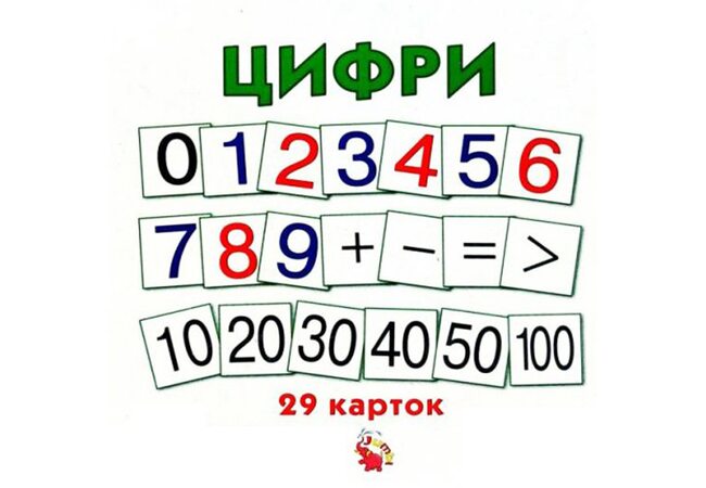 Набір великих карток «Цифри», 29 штук