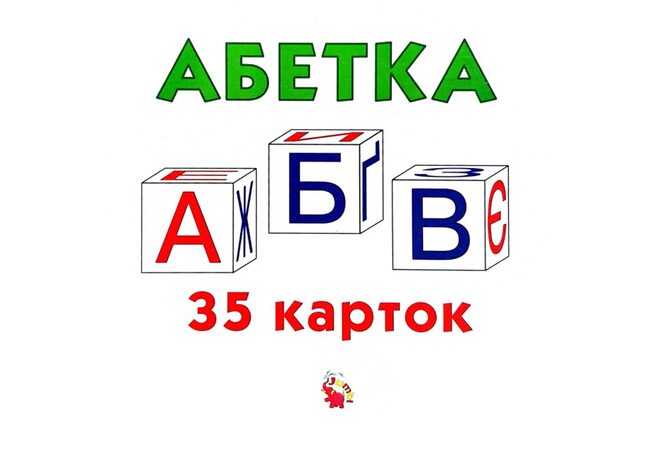 Набір великих карток «Український алфавіт», 35 шт.