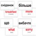 Мини-карточки украинско-английские «120 основных английских слов», Фото 2