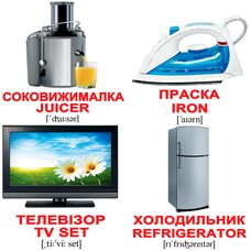 Мини-карточки украинско-английские «Бытовая техника», 40